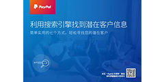 The cover of an ebook providing tips for chinese e-commerce businesses.